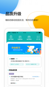YN智慧校园通用版图1