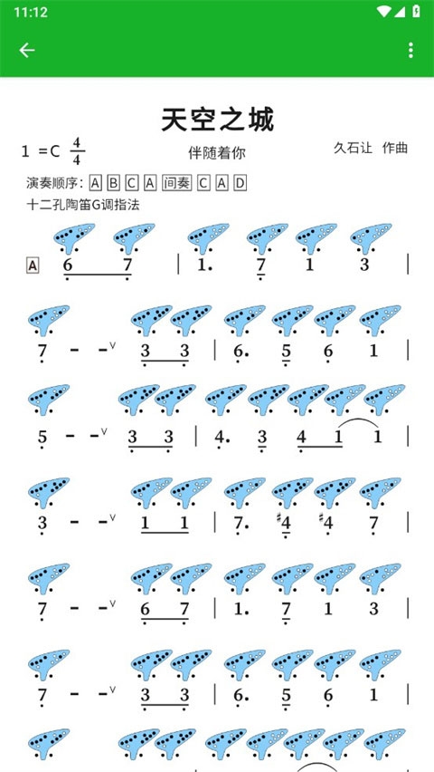 快乐谱免费
