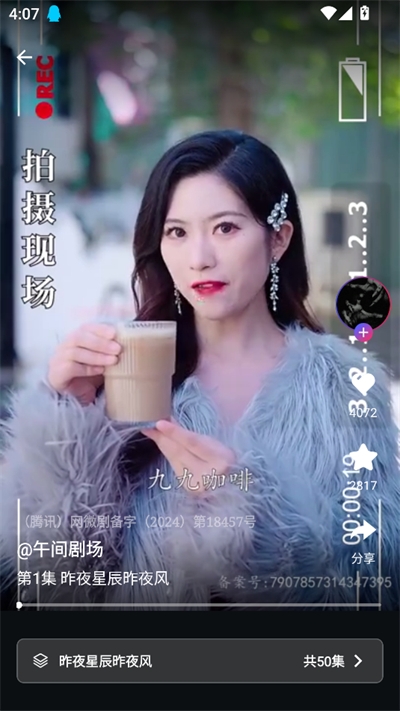 富豪短剧