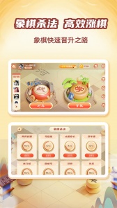 有道纵横棋院图4