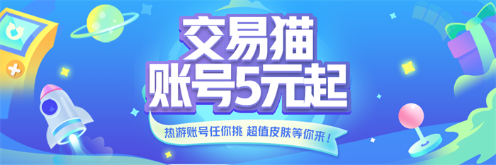 值得推荐的盛大账号交易平台靠谱游戏线上交易平台分享