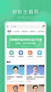 好医生图1