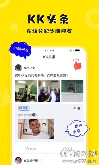 kk键盘安装免费图1