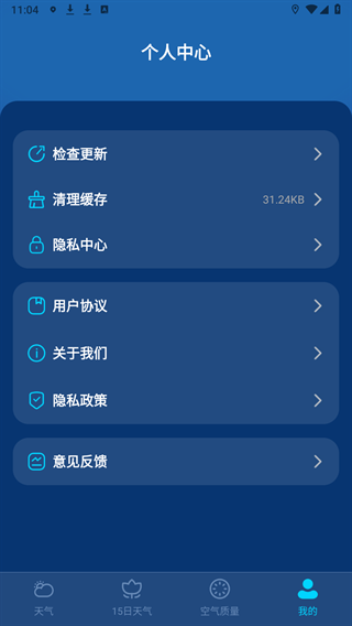 卫星准报天气免费