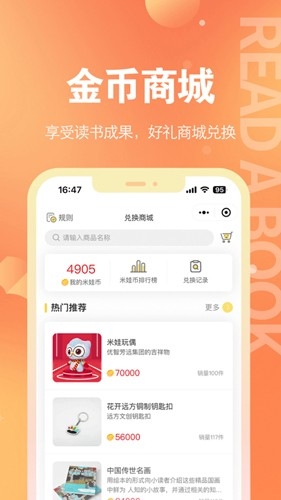 奇趣读书馆图2