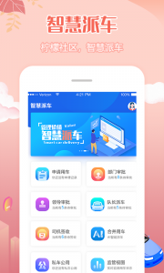 柠檬社区图4