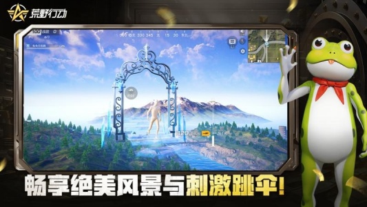 荒野行动国际服(2)