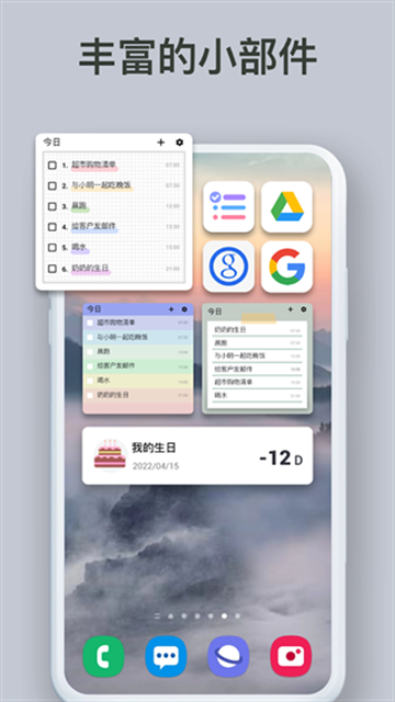 Todolist安卓版