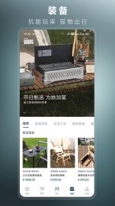 猛士汽车安卓版图4