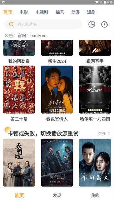 小豹影视图2