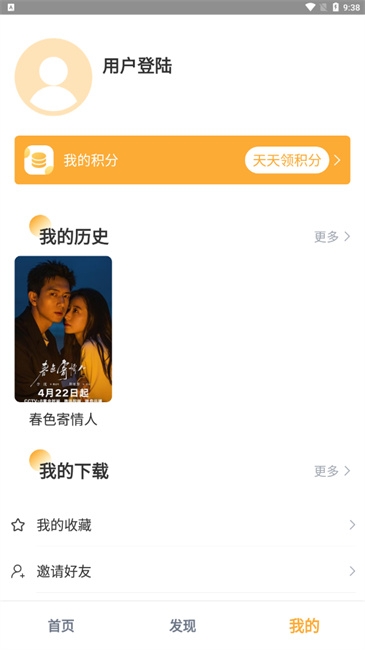 小豹影视图3