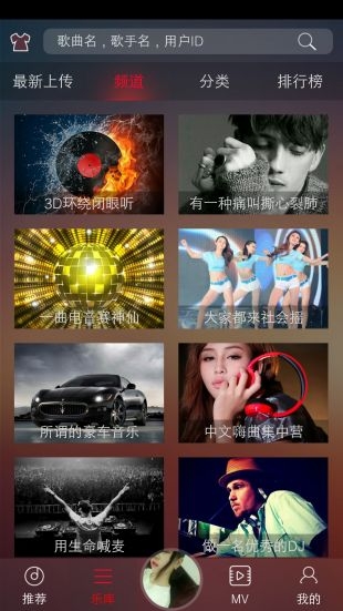 DJ多多车载音乐图3