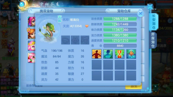 变异宠物的保障机制神武3手游通灵符获取指南