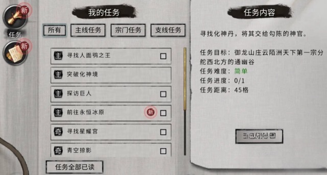 鬼谷八荒元婴升化神详细指南鬼谷八荒手游里元婴阶段如何突破到化神