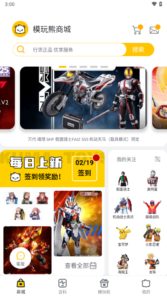 模玩熊