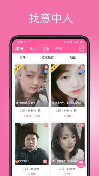 等你网2025