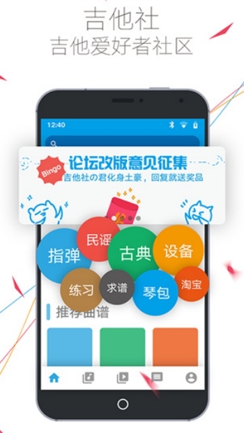 吉他社图3