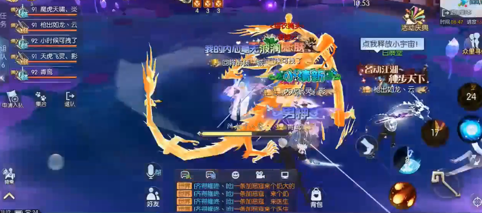 人物涅槃宝典：武林外传手游涅槃破火任务通关指南