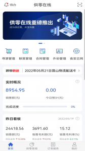 供零在线(1)