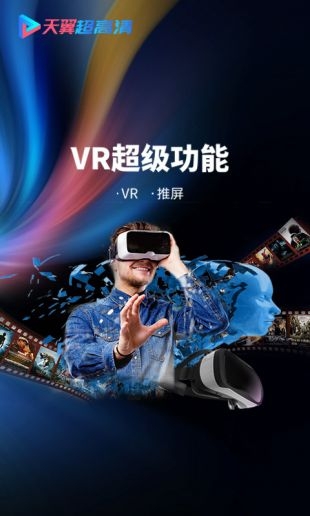 天翼超高清安装图3