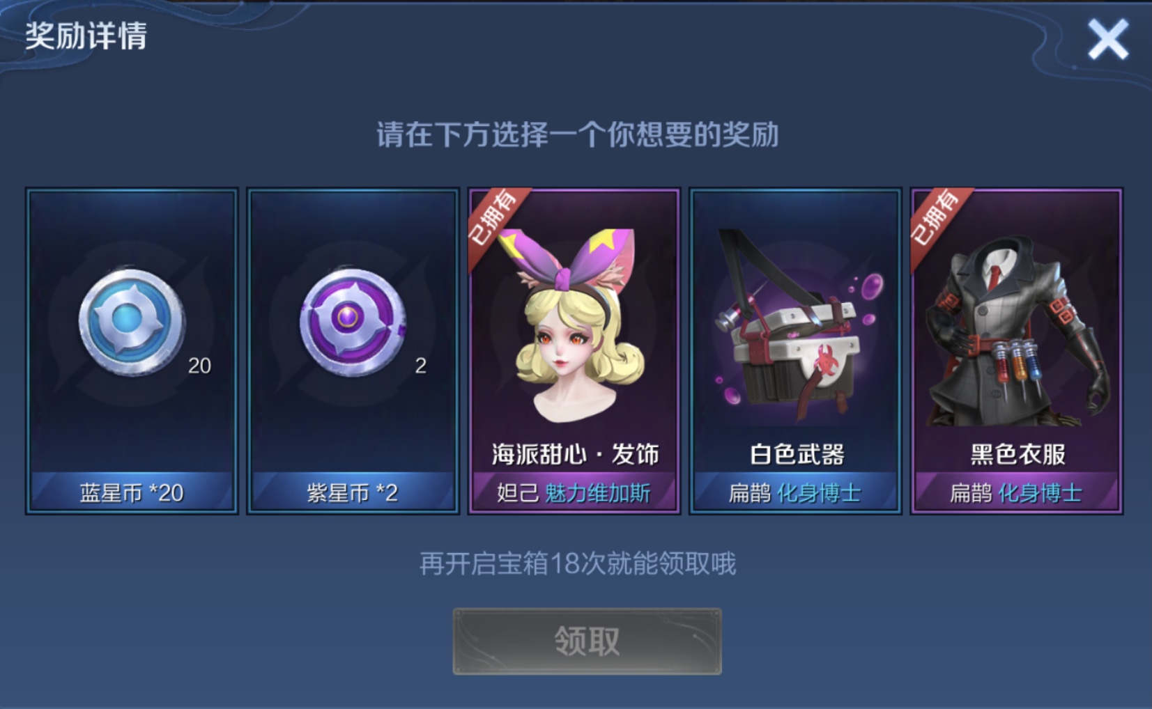 王者荣耀4月8日更新后星元兑换商店有哪些可兑换物品星元兑换物品汇总