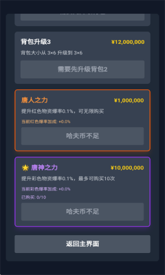 三角洲摸金模拟器
