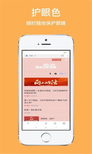 天马浏览器安装图3