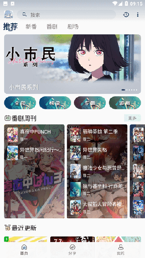MaFun动漫最新版