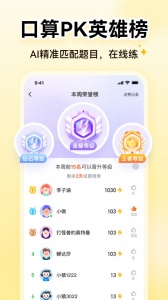 小猿口算图3