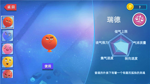 我要撞到爆游戏安装包图3