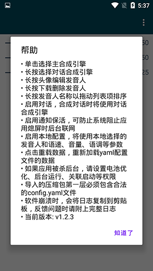 multitts最新版