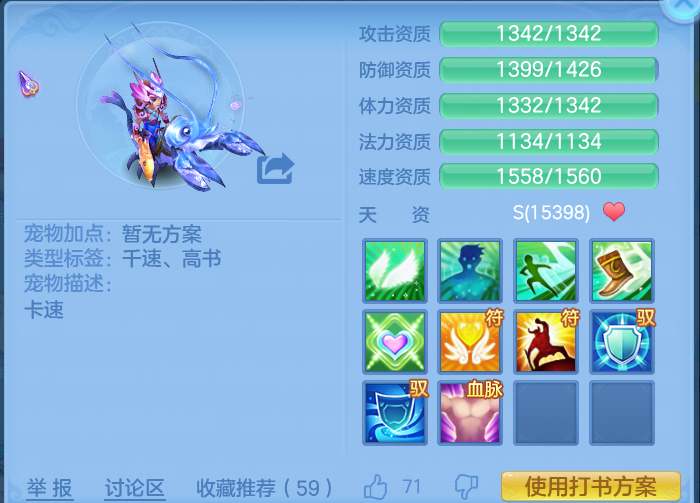 神武4手游龙虾打书技巧分享龙虾打书实用攻略