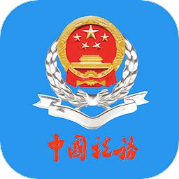 陕西税务最新版