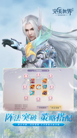 完美世界手游直装版图2