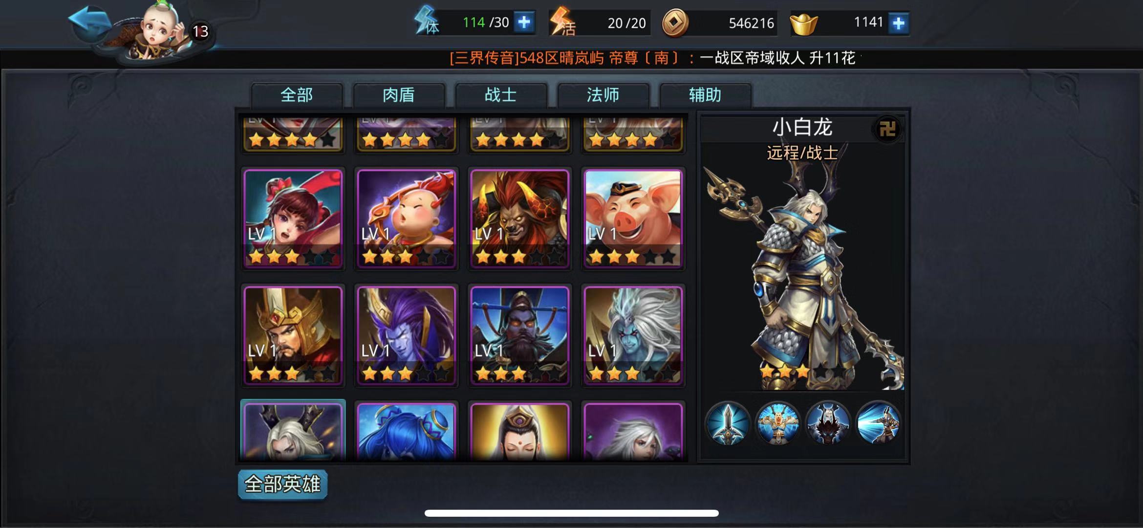 不清楚该如何应对沙和尚，在《乱斗西游2》里要怎样才能通过沙悟净这一关呢？