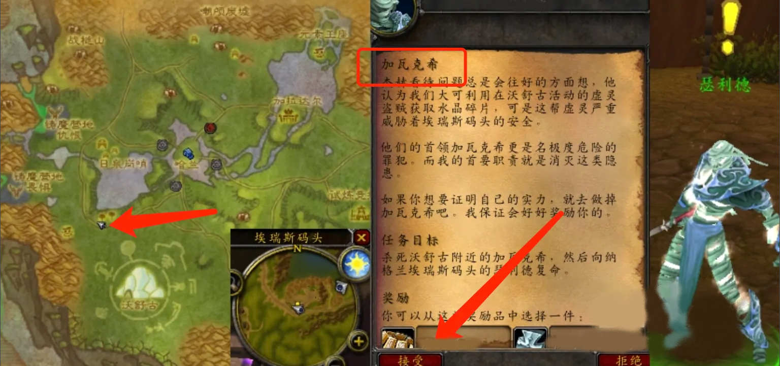 魔兽世界怀旧服加瓦克希的具体位置在哪？这里有详细分享