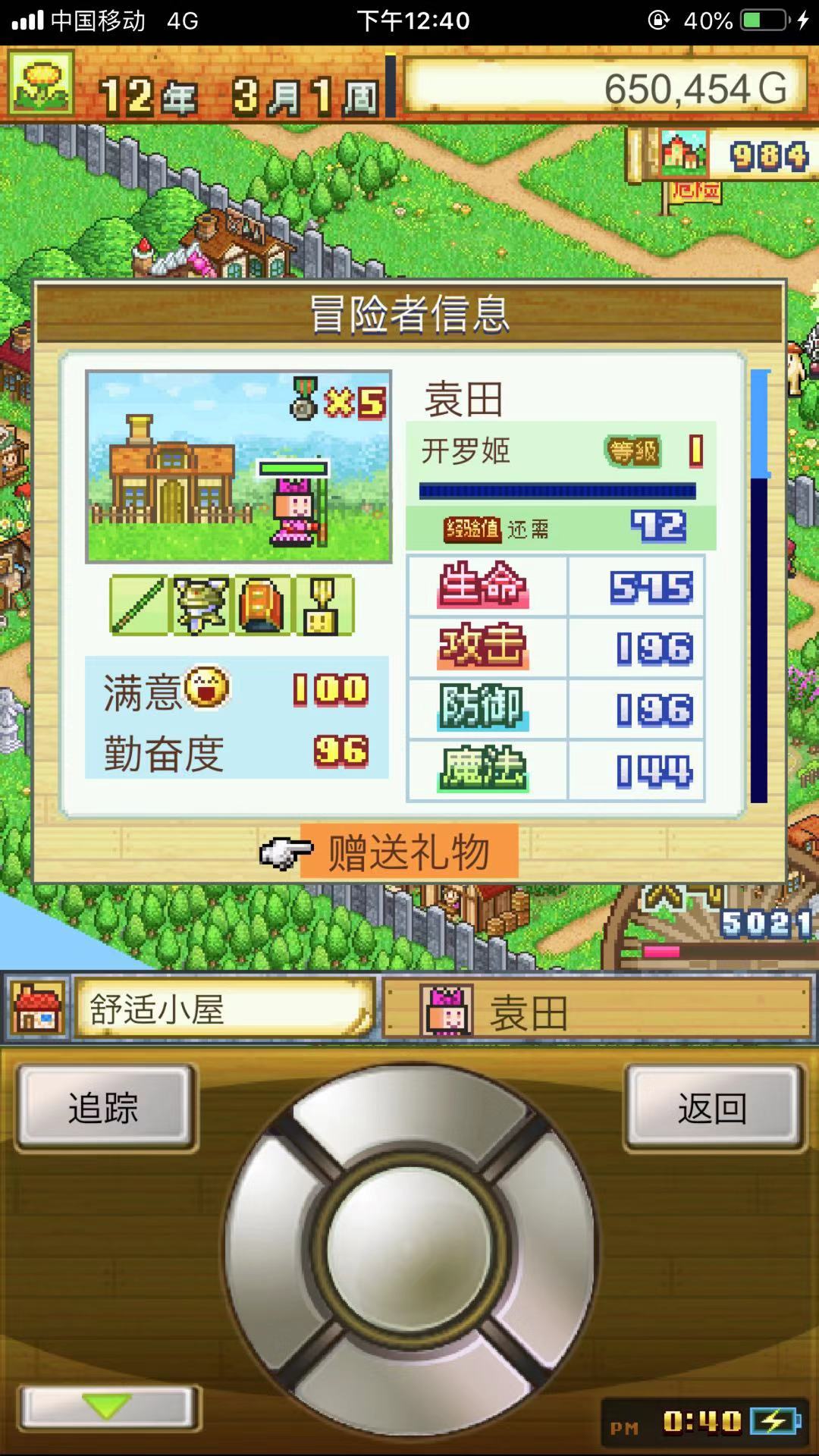 总是被打得更惨的村民冒险村物语里该怎么提升防御