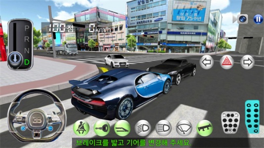 3d驾驶课(4)