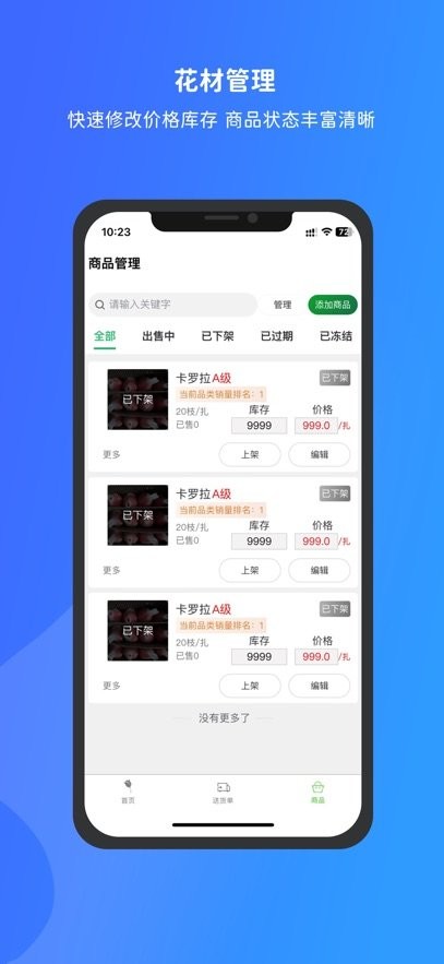 寻梦供应商