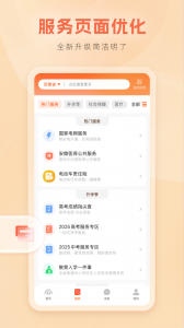 皖事通(2)