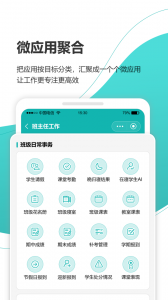 YN智慧校园通用版图3