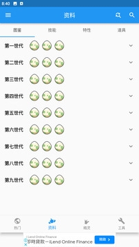 口袋对战宝典最新
