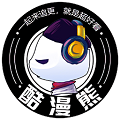 酷漫熊正版