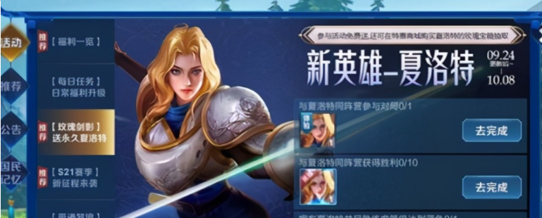 王者荣耀夏洛特同阵营一词的含义解析达成同阵营状态的条件说明