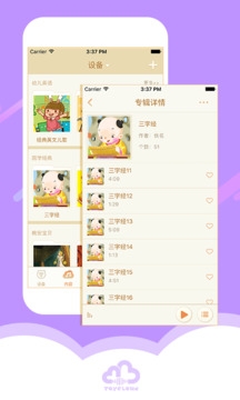淘云互动最新版图2