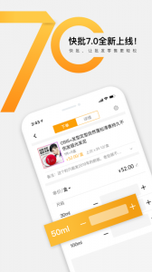 快批图2