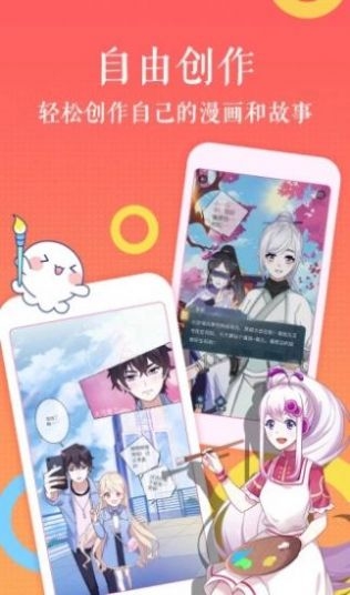 7k7k漫画正版图2