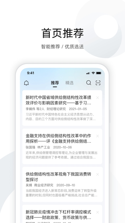 中国知网手机版