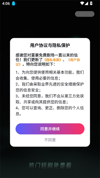 富豪短剧