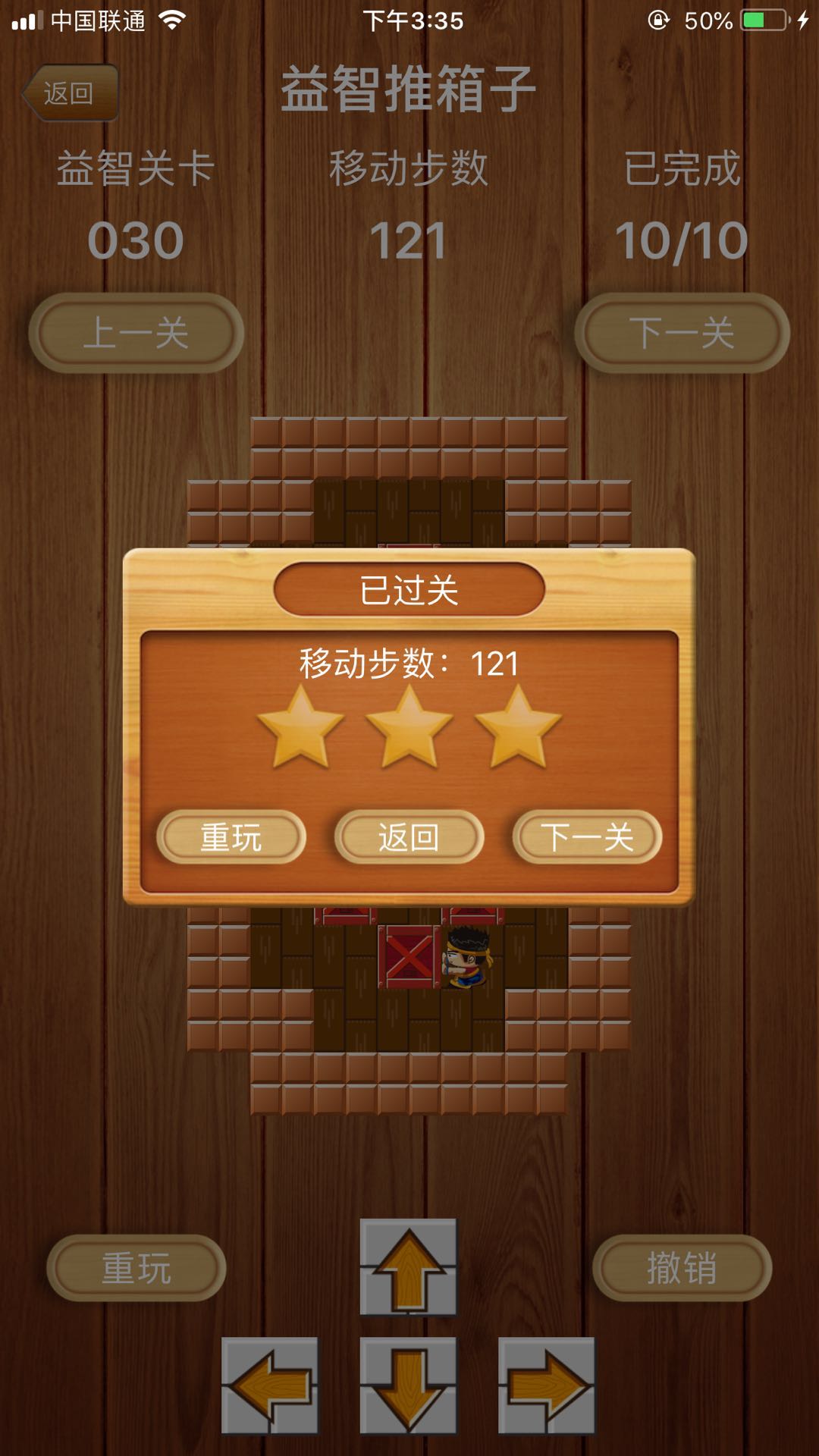 推箱子游戏第30关通关攻略：教你简单搞定